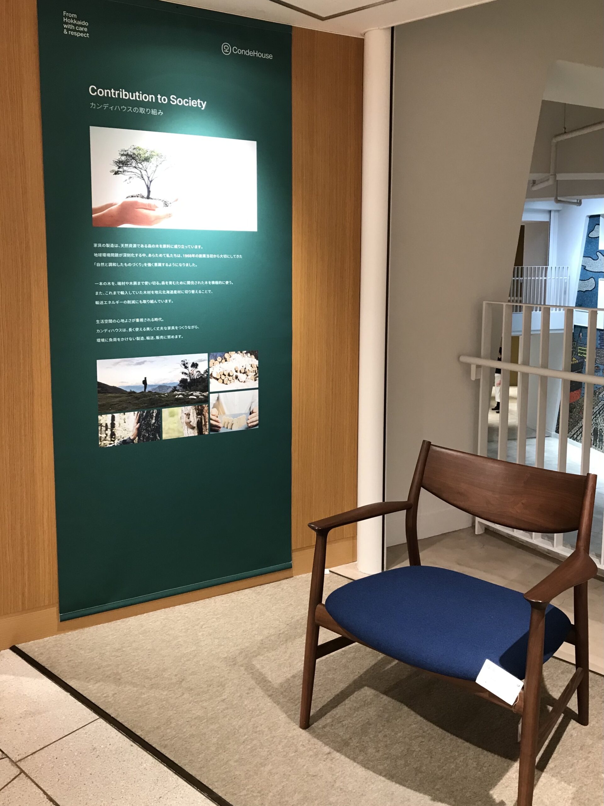 旭川の工場見学で感じた『カンディハウス』家具の魅力 | SOLE 旭川の工場見学で感じた『カンディハウス』家具の魅力 | SOLE