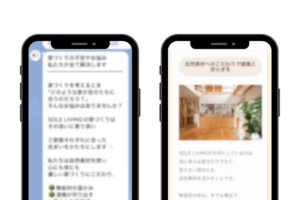 お家づくりに役立つコラムをSOLE LIVINGが配信中